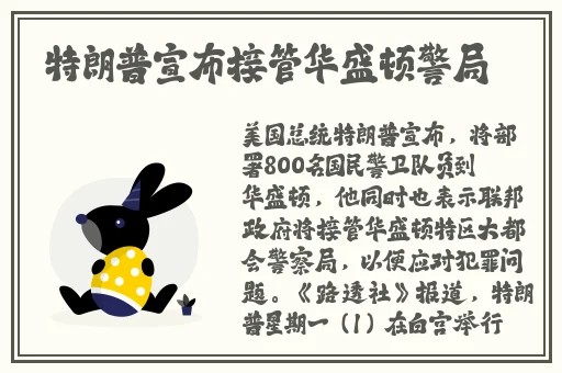 水嫩的小兔子又软又萌